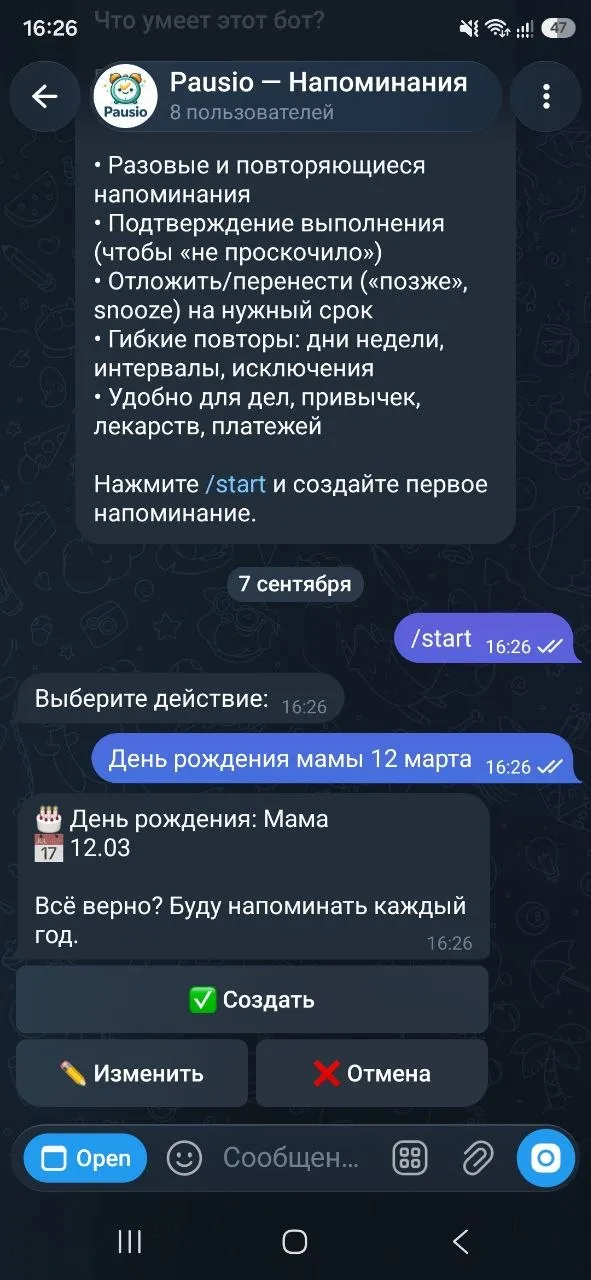Создание напоминания о дне рождения одной фразой в телеграм-боте Pausio